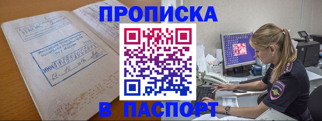 прописка в Новоульяновске