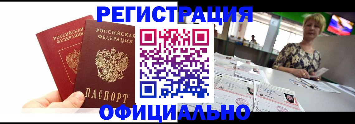 прописка ребенка в Новоульяновске