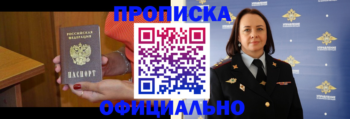 прописка для военкомата в Новоульяновске