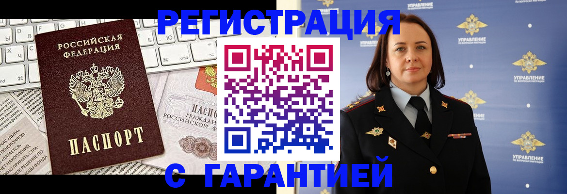 временная регистрация поиск в Новоульяновске